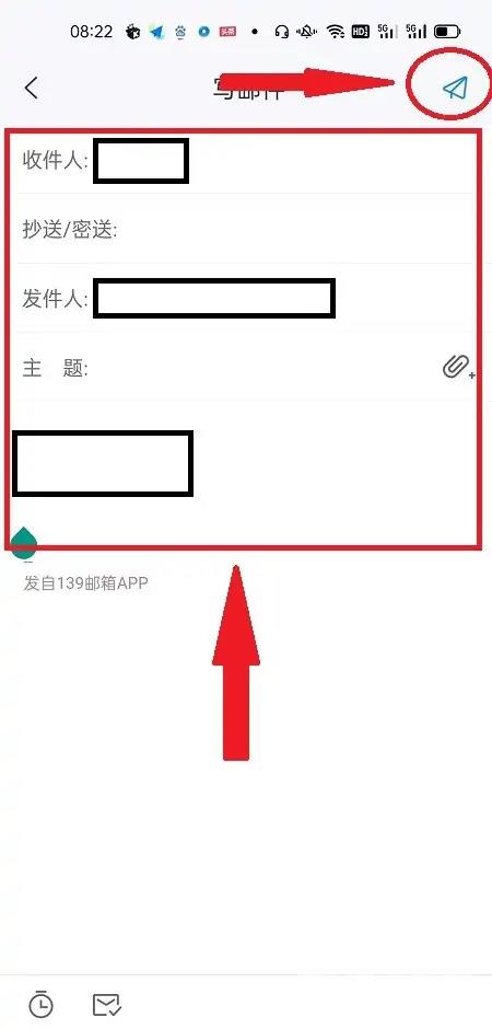 《139邮箱》怎么发邮件给别人