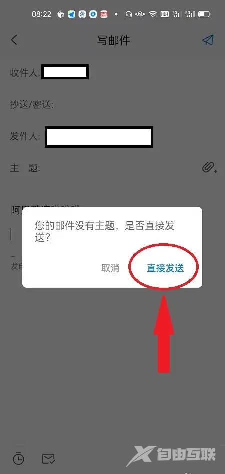 《139邮箱》怎么发邮件给别人