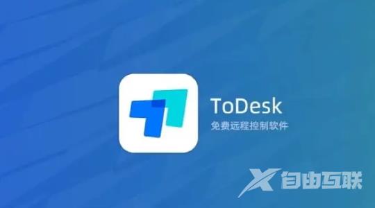 《ToDesk》怎么设置最小化时自动锁定