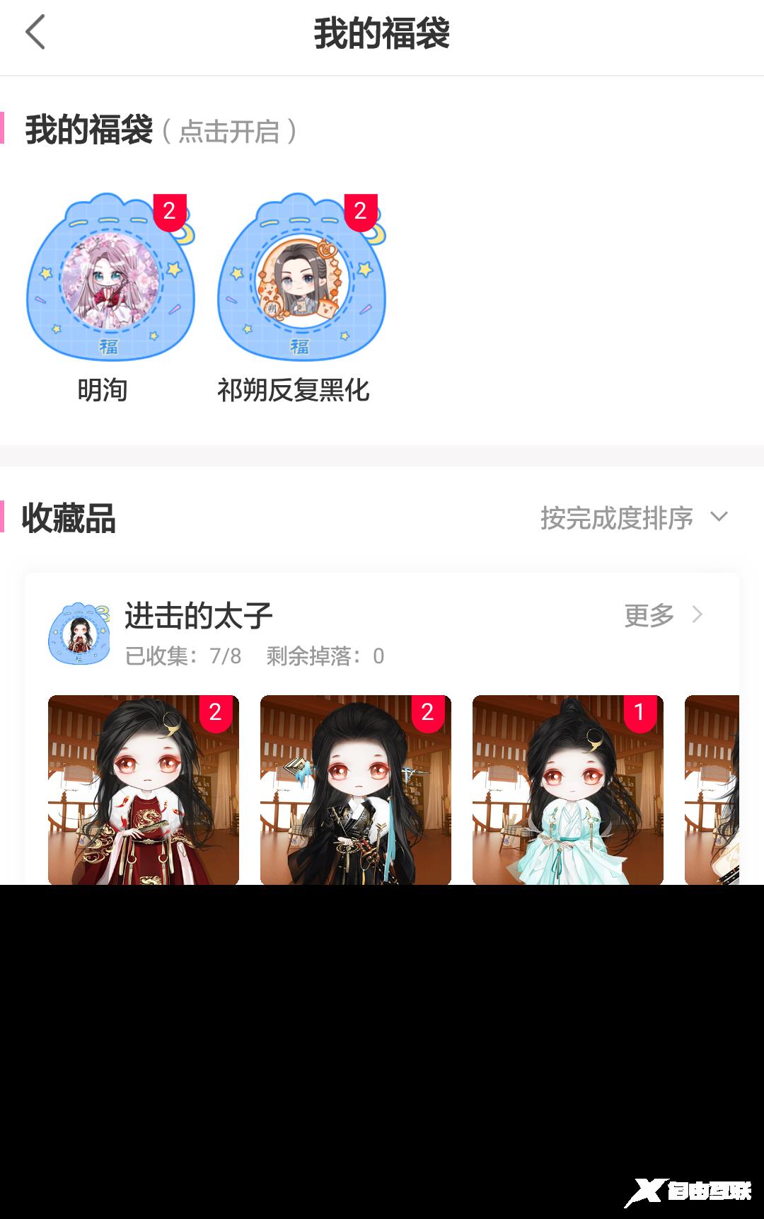 《易次元》怎么免费获得次元币