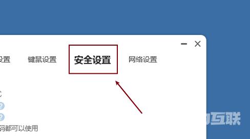 《ToDesk》怎么保存历史连接密码