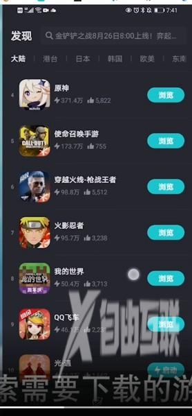 《tap加速器》怎么添加游戏