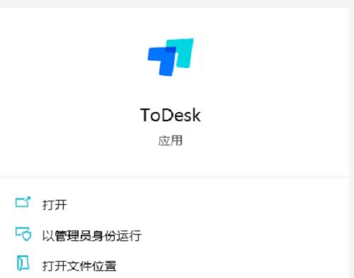 《ToDesk》怎么开启自动登录功能