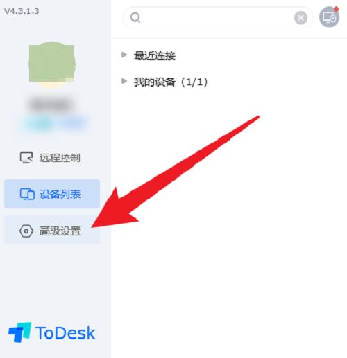 《ToDesk》怎么关闭自动更新