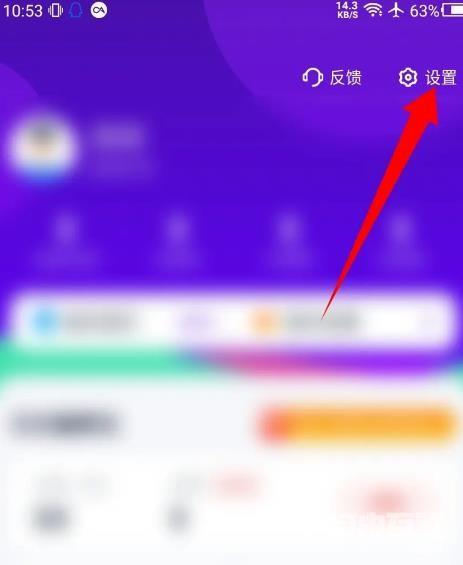 《青团社兼职》怎么退出登录