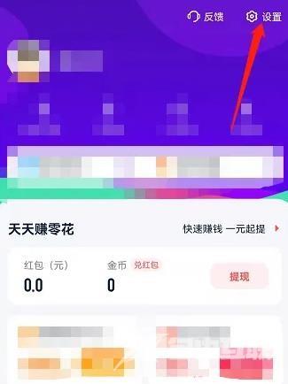 《青团社兼职》怎么关闭系统通知