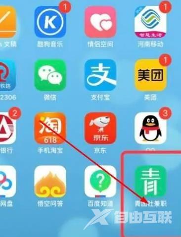 《青团社兼职》怎么绑定微信账号