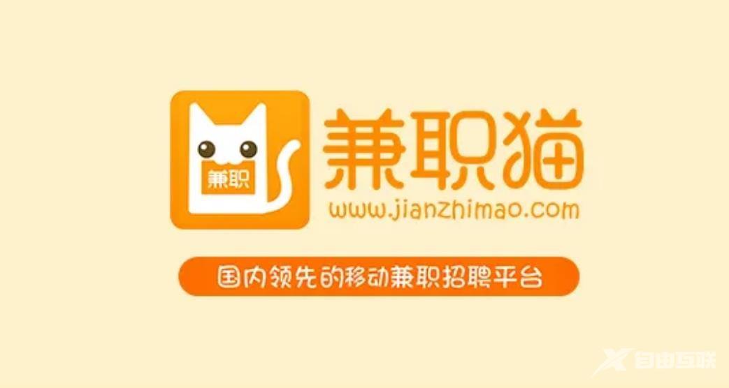 《兼职猫》怎么设置求职意向