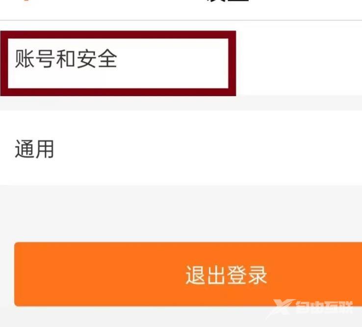 《兼职猫》怎么永久注销账号