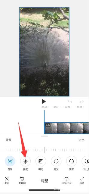 《不咕剪辑》怎么调视频亮度