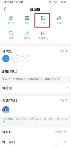 《钉钉》有文件在线编辑功能吗