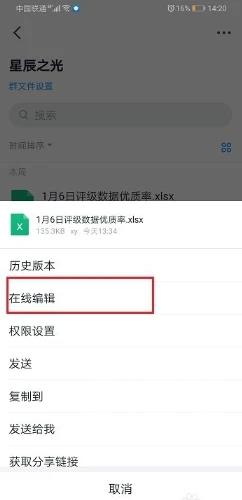 《钉钉》有文件在线编辑功能吗