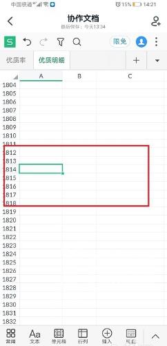 《钉钉》有文件在线编辑功能吗