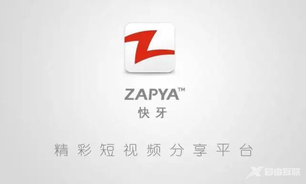《快牙》怎么传输应用