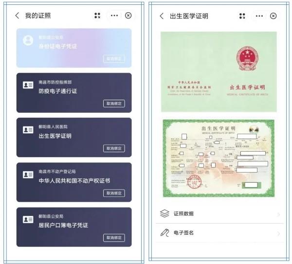 《支付宝》怎么查看出生医学证明