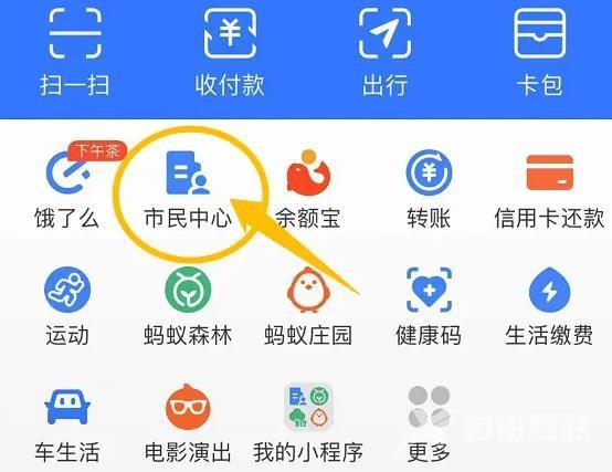 《支付宝》怎么缴纳机动车违章罚款