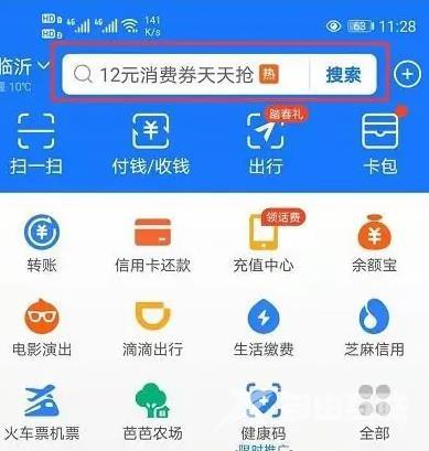 《支付宝》怎么缴纳房产契税