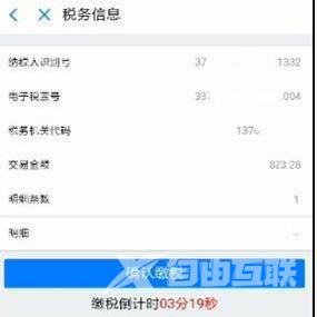 《支付宝》怎么缴纳车辆购置税