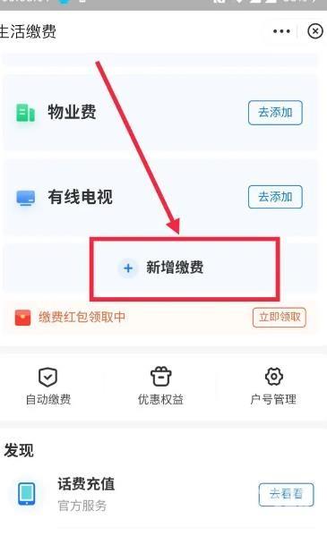 《支付宝》怎么交宽带