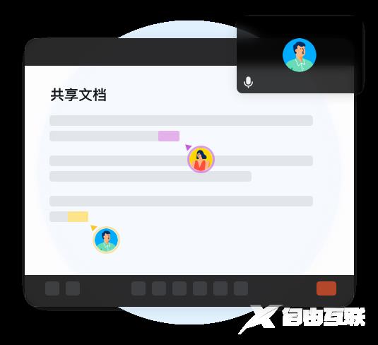 《钉钉》怎么用钉闪会高效开会