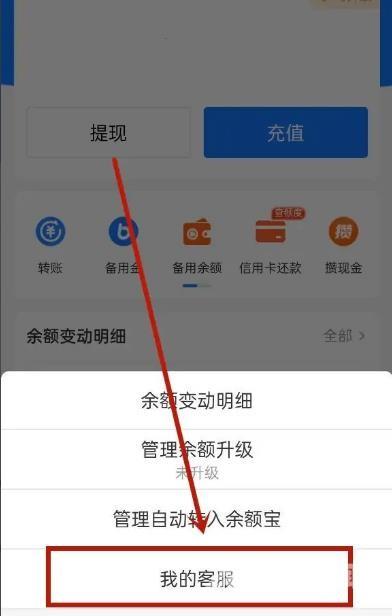 《支付宝》余额宝收益怎么算