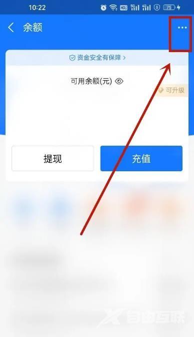 《支付宝》余额宝收益怎么算