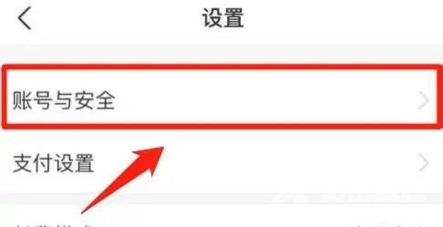 《支付宝》怎么设置支付密码