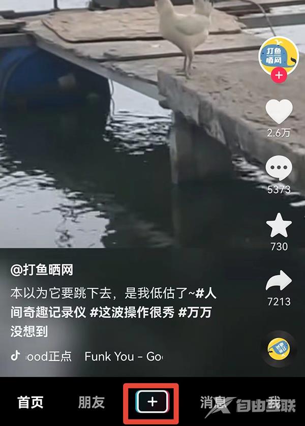 《抖音》超长西瓜特效怎么做