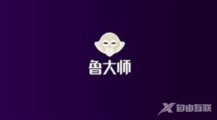 《鲁大师》怎么关闭垃圾清理提示