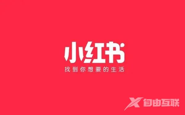 《小红书》直播怎么投屏到电视上