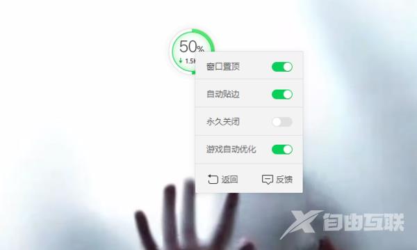 《360安全卫士》怎么关闭悬浮加速球