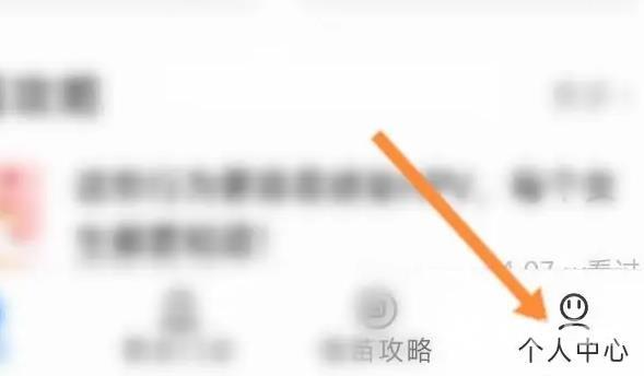 《约苗》怎么改个人信息