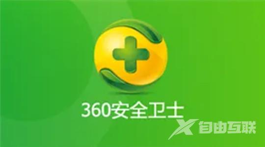 《360安全卫士》如何安装桌面助手
