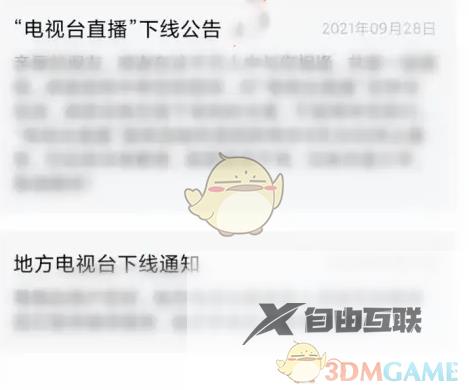 小米视频看电视直播方法