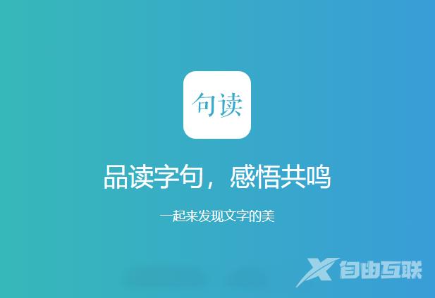 《句读》怎么修改自己的昵称