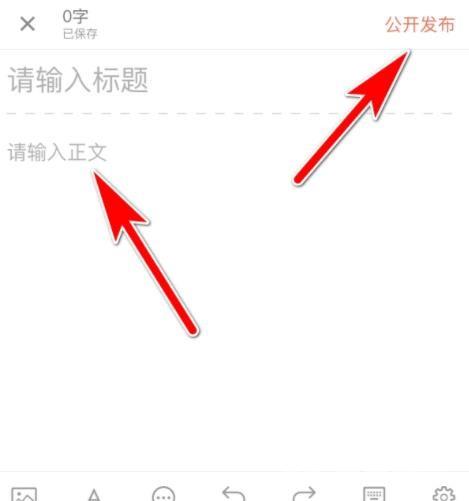 《简书》怎么发布文章