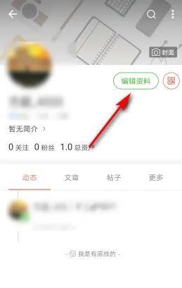 《简书》怎么绑定手机号