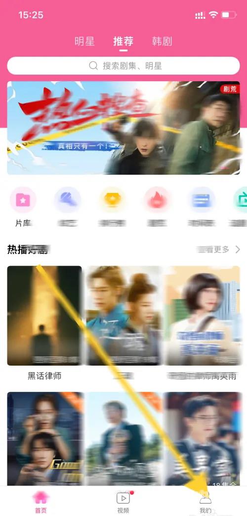 《韩剧tv》怎么查看历史记录