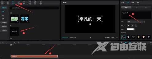 《剪映专业版》怎么制作遮挡字幕特效