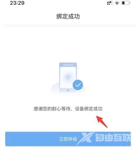 《小翼管家》怎么添加网关