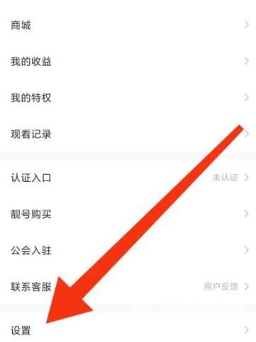 《小米直播》怎么关闭消息声音