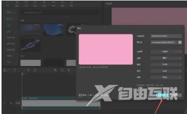 《剪映专业版》怎么制作表白视频