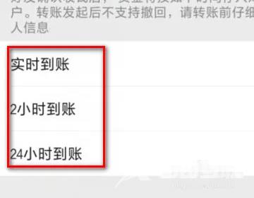 《微信》转账怎么设置延迟到账