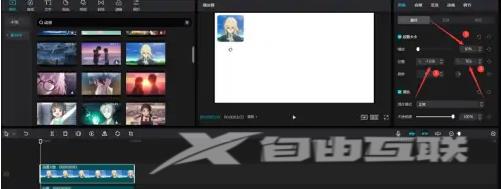 《剪映专业版》背景图怎么制作