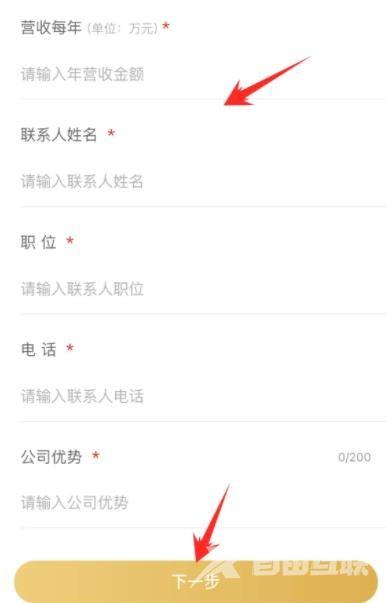 《小米有品》怎么入驻