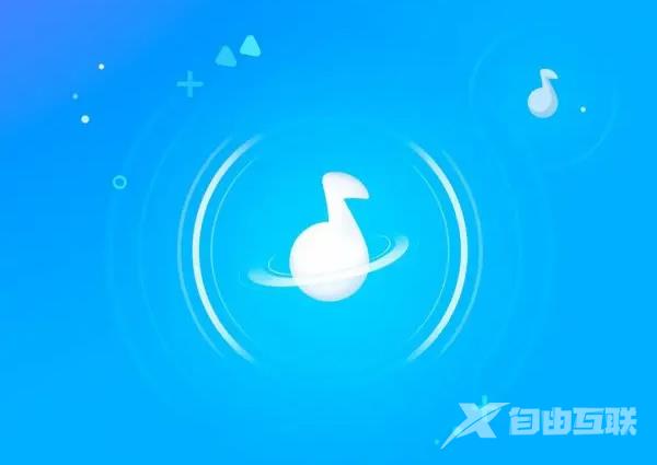 《酷狗概念版》怎么设置定时关闭