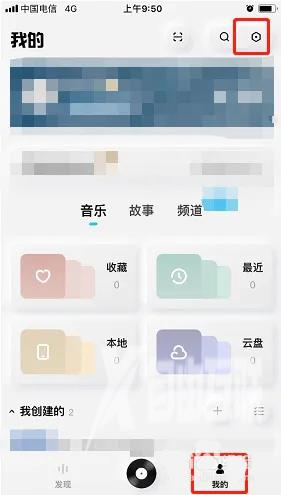 《酷狗概念版》怎么设置定时关闭