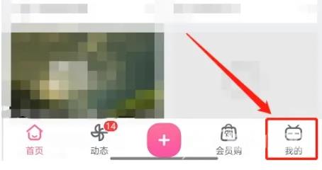 《哔哩哔哩》怎么开通工房