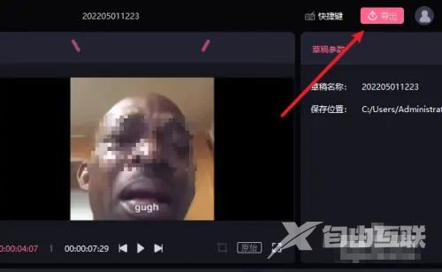 《必剪》怎么单独导出音频