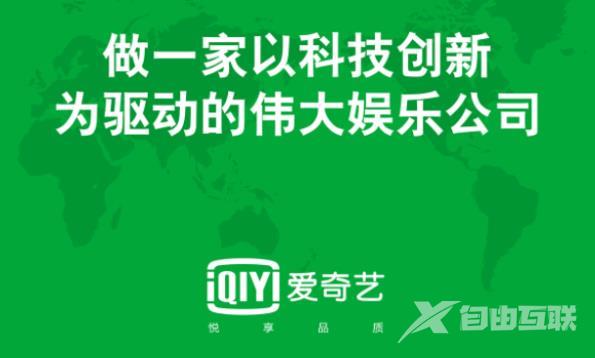 《爱奇艺》怎么离线观看视频